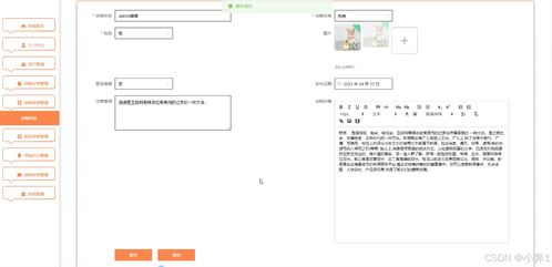 SpringBoot與Vue框架下的動物收容系統(tǒng)設(shè)計(jì)與實(shí)現(xiàn)——融合安全防范工程的計(jì)算機(jī)畢業(yè)設(shè)計(jì)