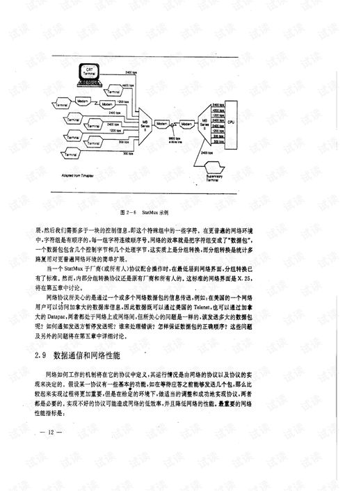 計(jì)算機(jī)網(wǎng)絡(luò)基礎(chǔ)系統(tǒng)集成中的安全防范工程